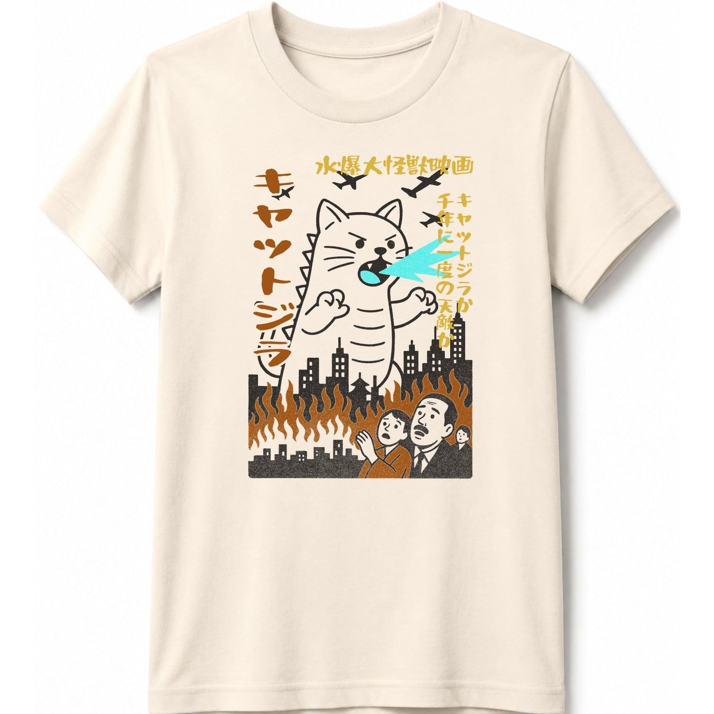 Kyattojira 1954 Kids Tee Natural / S 98352081716834148606 Kids clothes
