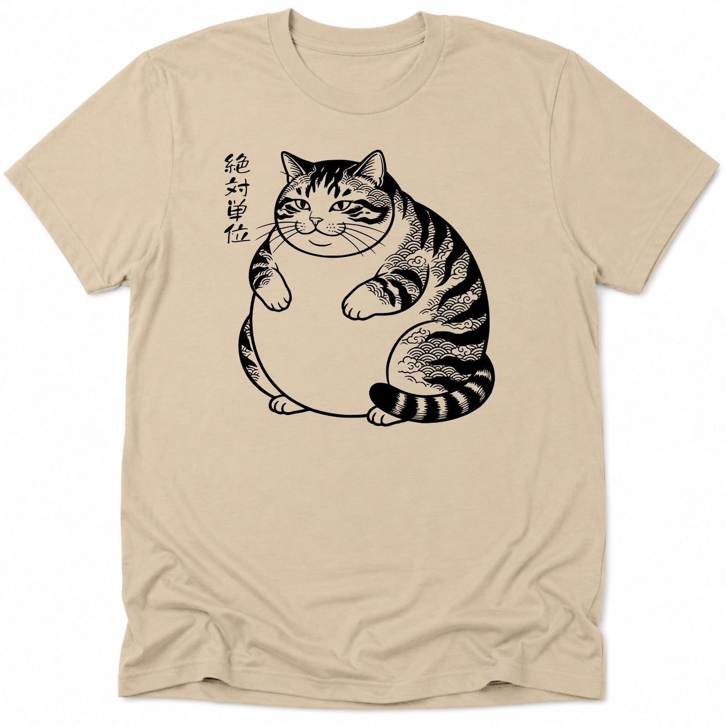 Absolute Unit Everyday Softstyle Tee Sand / S 25839921498154672878 T-Shirt