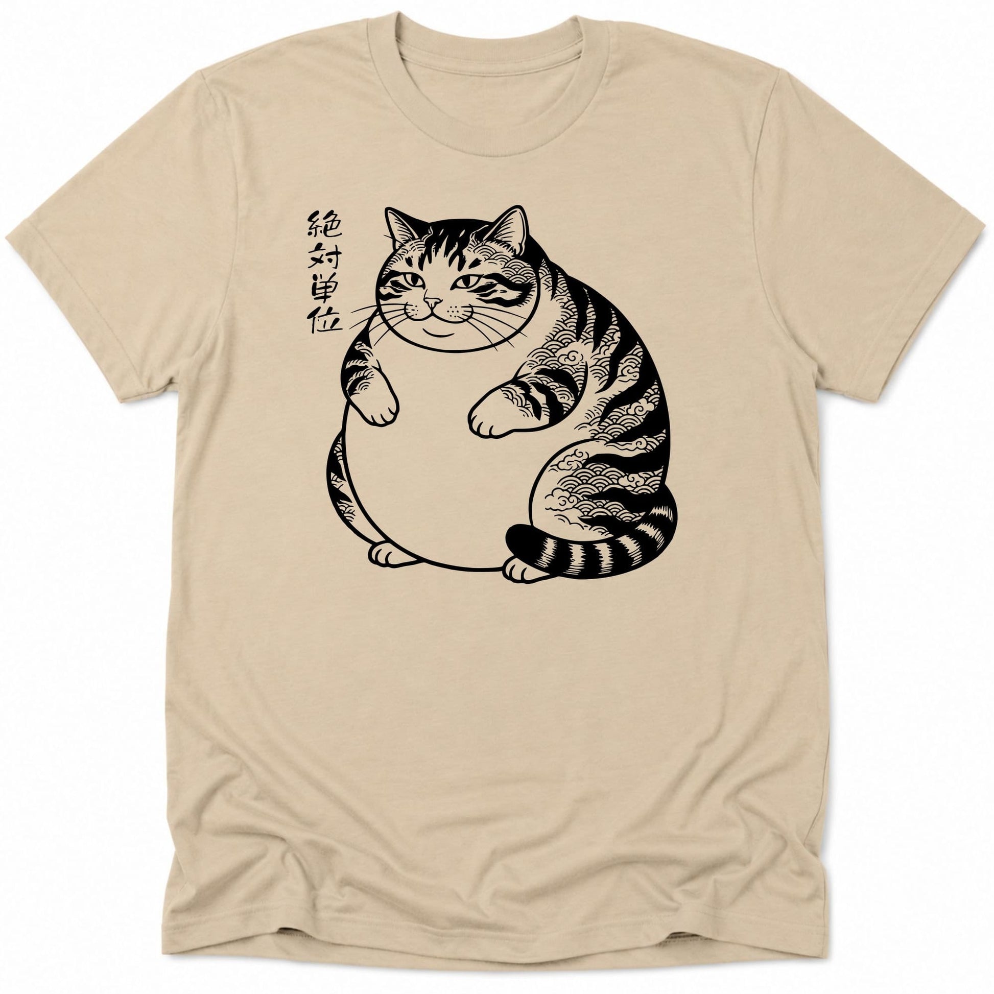 Absolute Unit Everyday Softstyle Tee Sand / S 25839921498154672878 T-Shirt