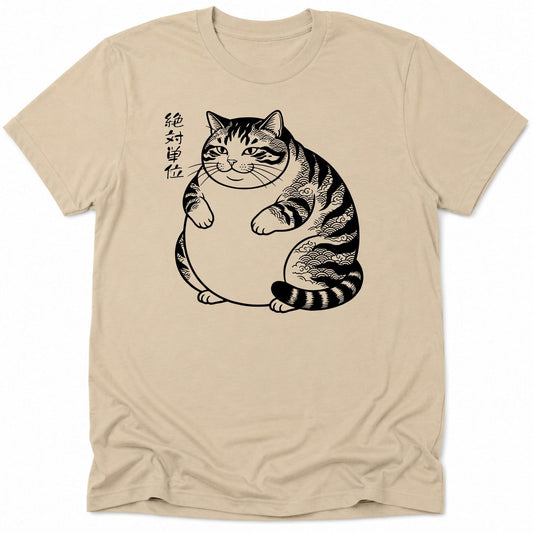 Absolute Unit Everyday Softstyle Tee Sand / S 25839921498154672878 T-Shirt