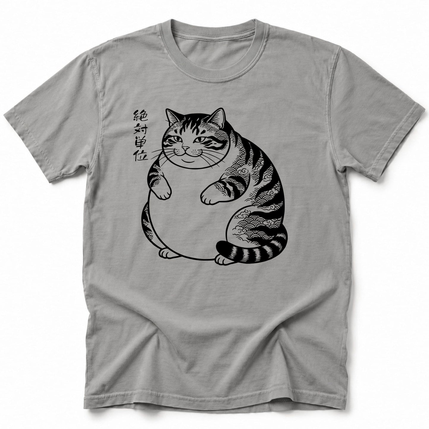 Absolute Unit T-Shirt Grey / S 15603594313049544882 T-Shirt
