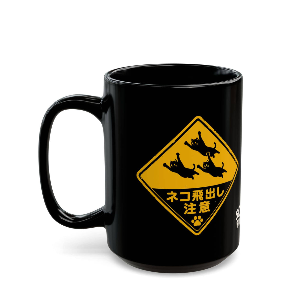Beware Flying Cats Black Mug (15oz) 15oz 55836290928812632675 Mug