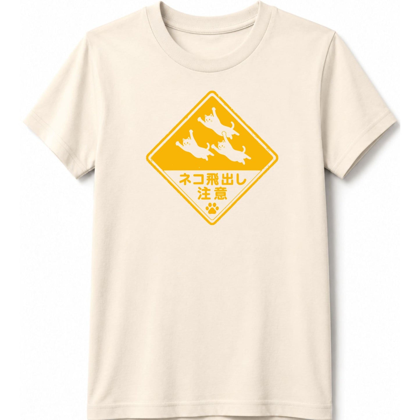 Beware Flying Cats Kids Tee S / Natural 60212127618826841319 Kids clothes