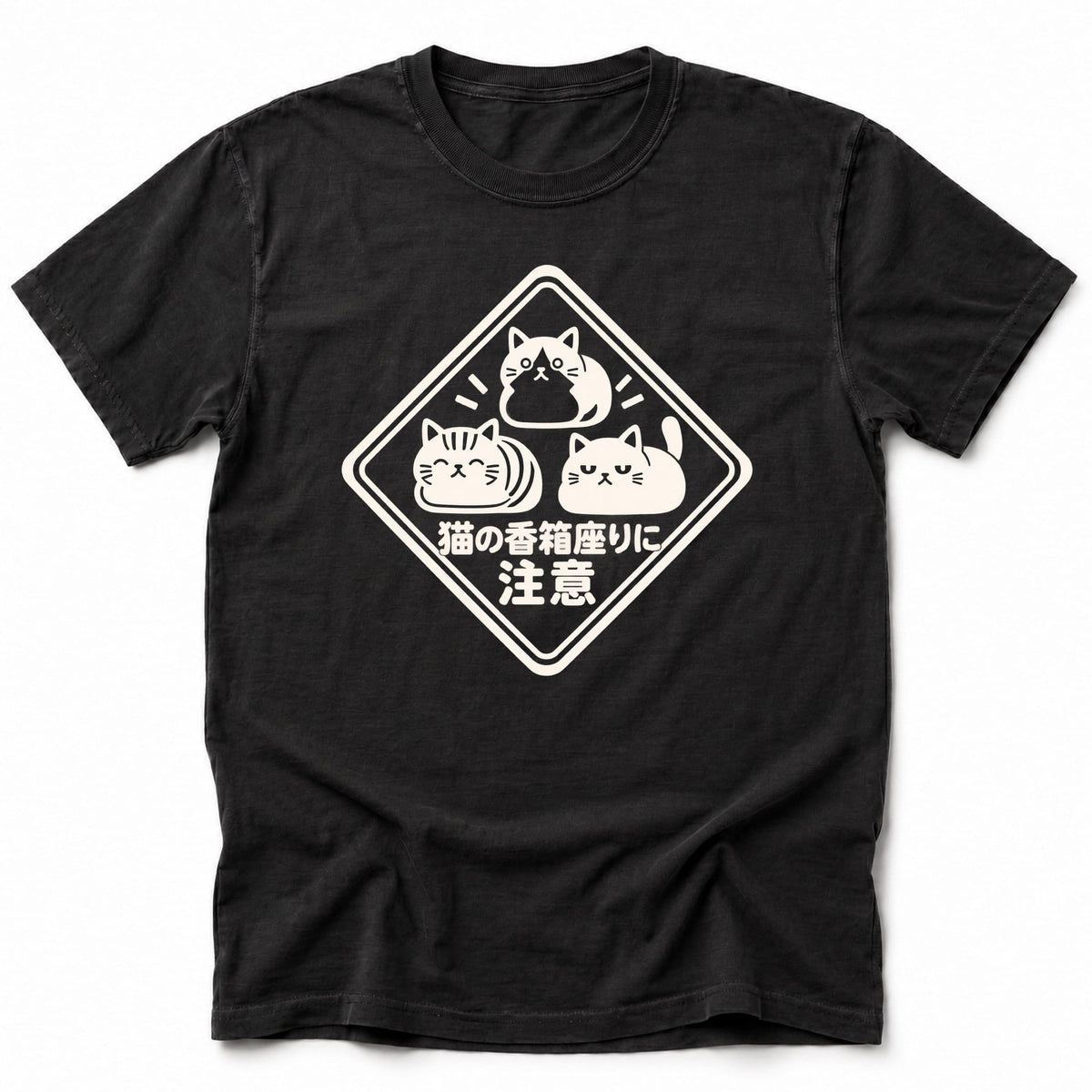 Beware Loaf T-Shirt Black / S 11492670364548465365 T-Shirt