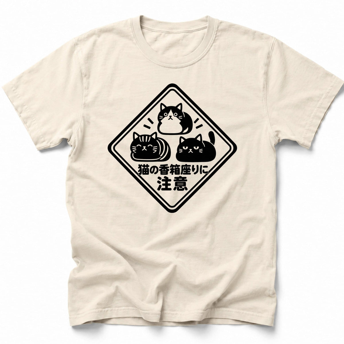 Beware Loaf T-Shirt Ivory / S 10884728186909281159 T-Shirt