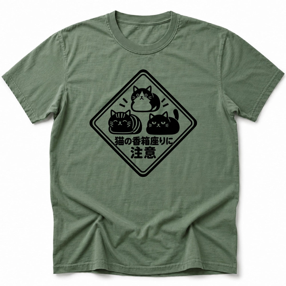 Beware Loaf T-Shirt Moss / S 13682277294226704682 T-Shirt
