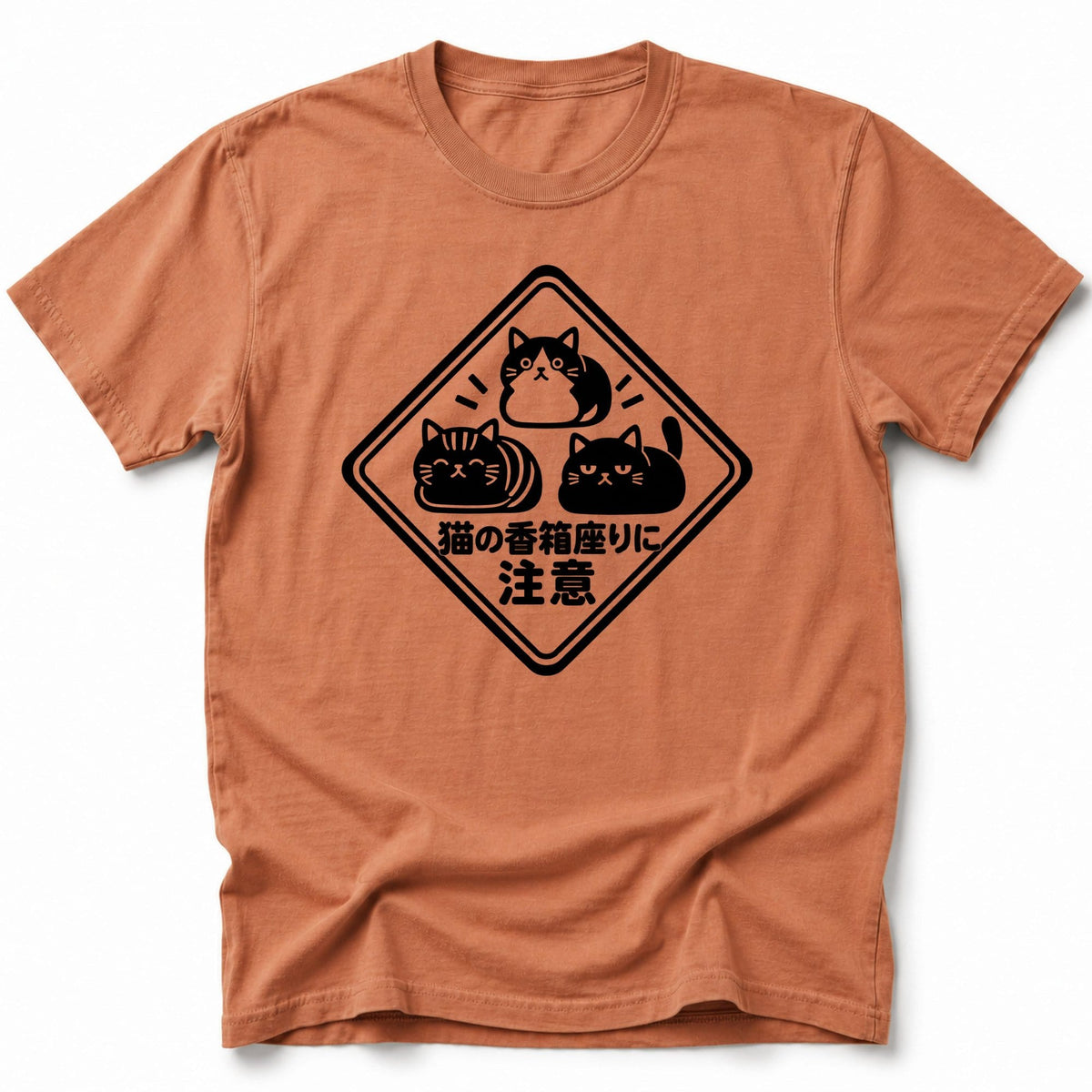 Beware Loaf T-Shirt Yam / S 47129882613625777469 T-Shirt
