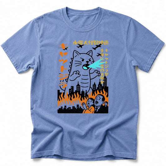 Kyattojira 1954 T-Shirt Blue Jean / S 28256693996734046075 T-Shirt