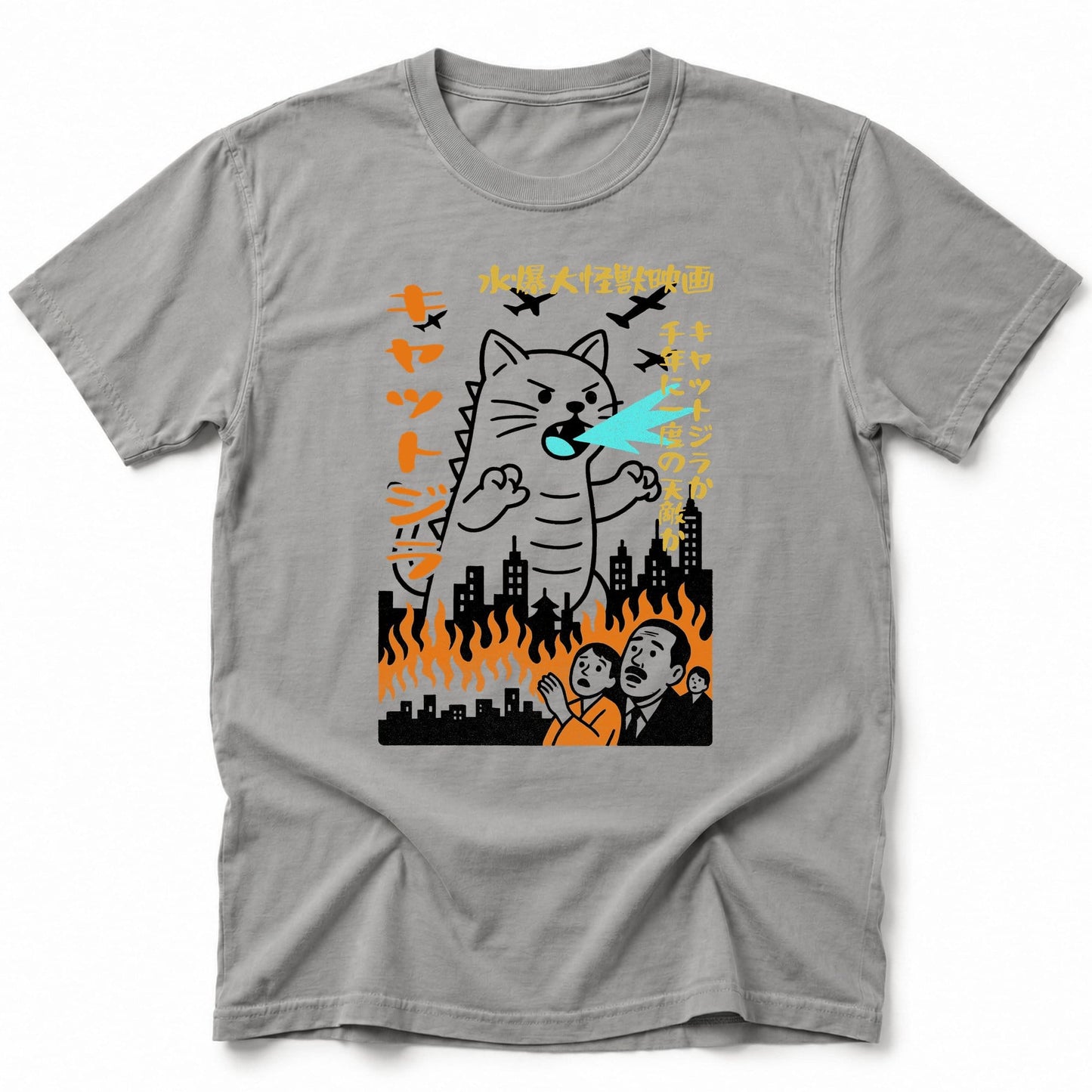 Kyattojira 1954 T-Shirt Grey / S 46685802168551982089 T-Shirt