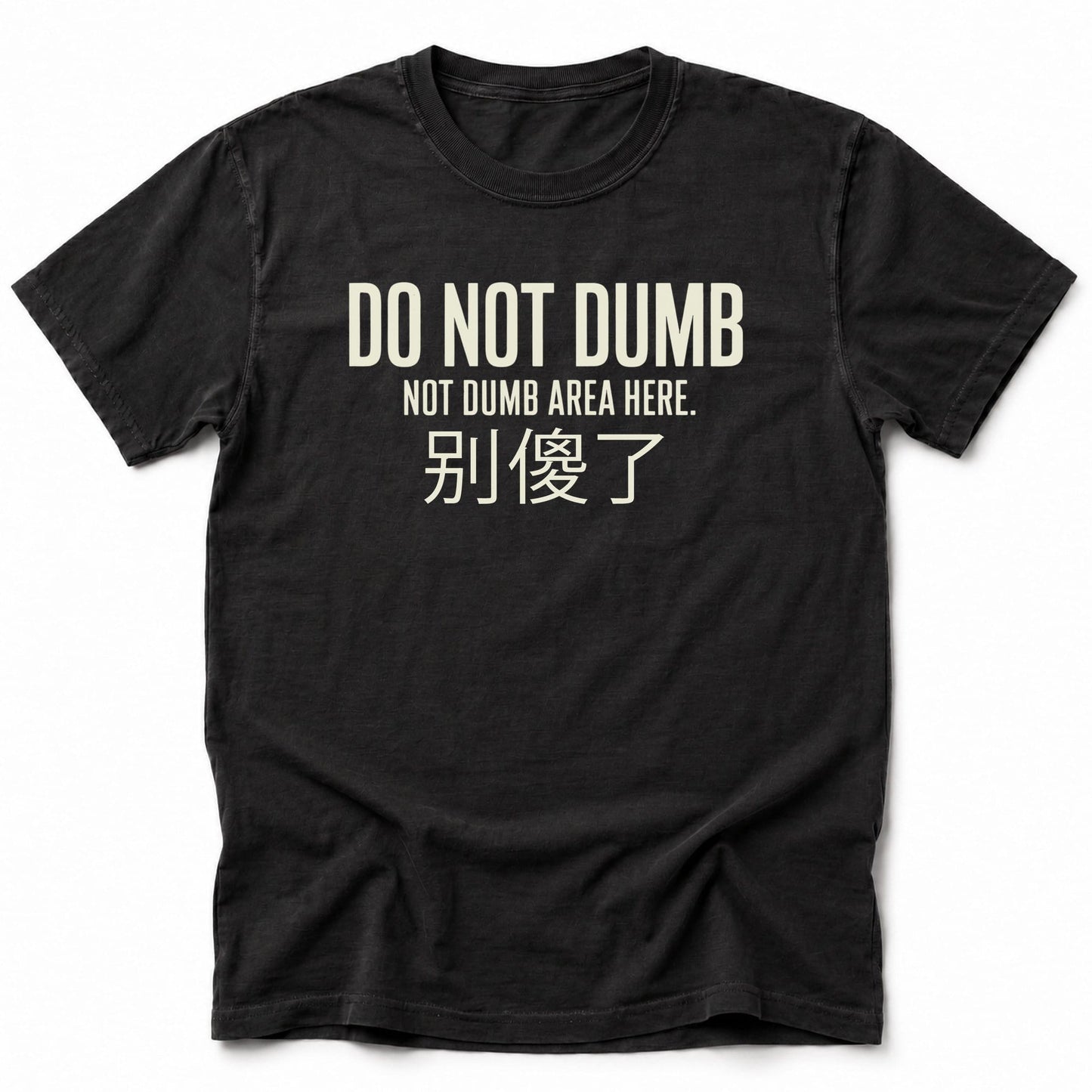 Not Dumb T-Shirt Black / S 32092838913346530359 T-Shirt