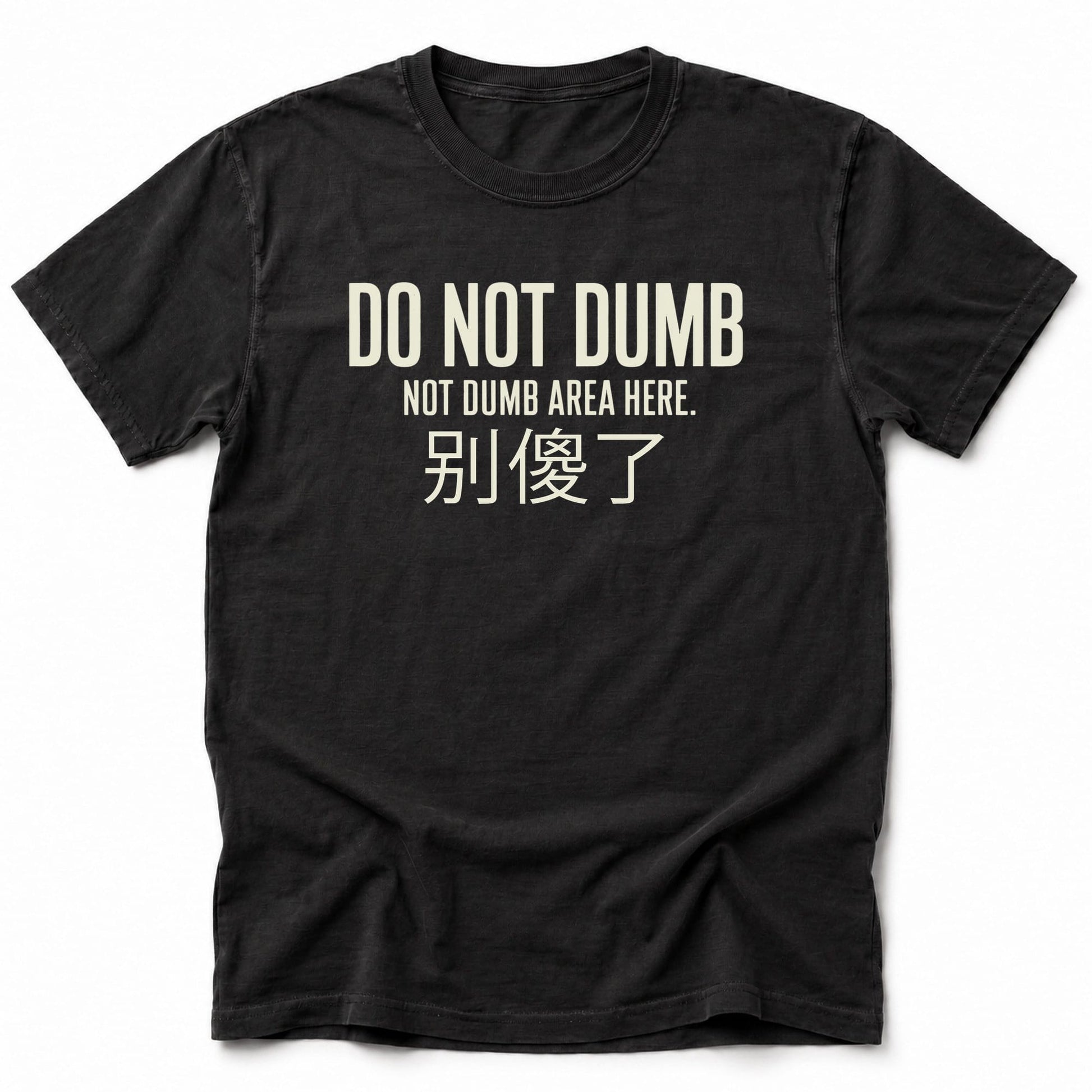 Not Dumb T-Shirt Black / S 32092838913346530359 T-Shirt