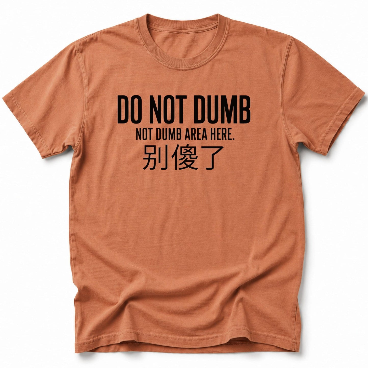 Not Dumb T-Shirt Yam / S 53481431826949765307 T-Shirt