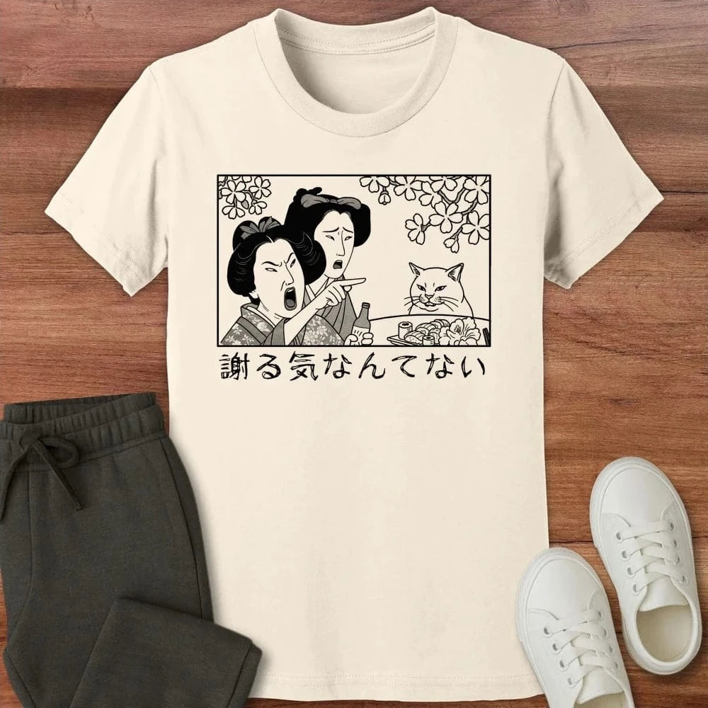 Not Sorry Kids T-Shirt Natural / S 67421380085607453252 Kids clothes