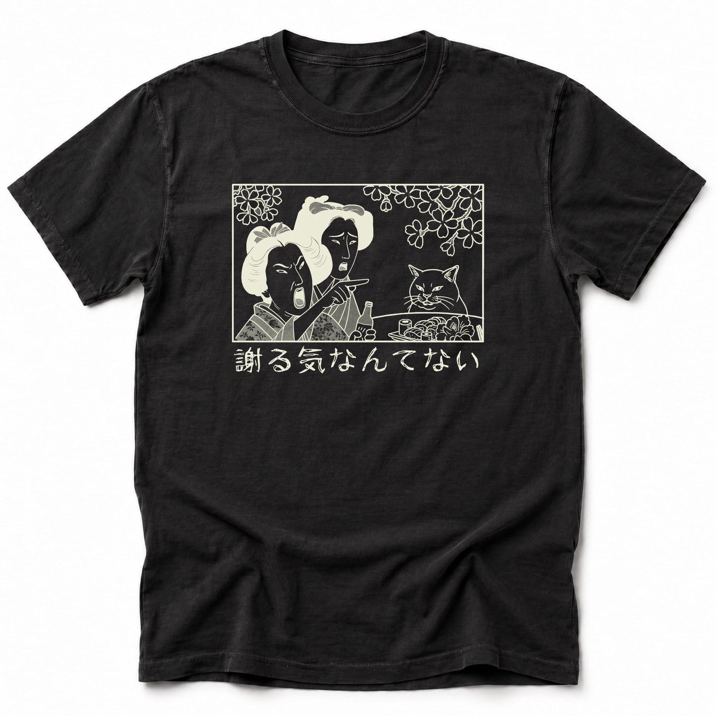 Not Sorry T-Shirt Black / S 19772104751353550381 T-Shirt