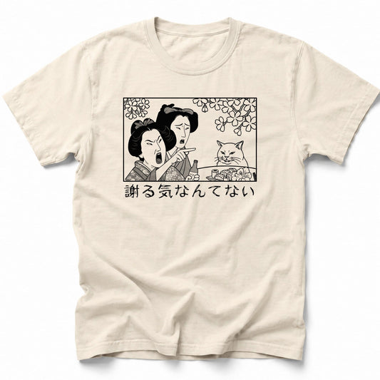 Not Sorry T-Shirt Ivory / S 81668492699456997738 T-Shirt