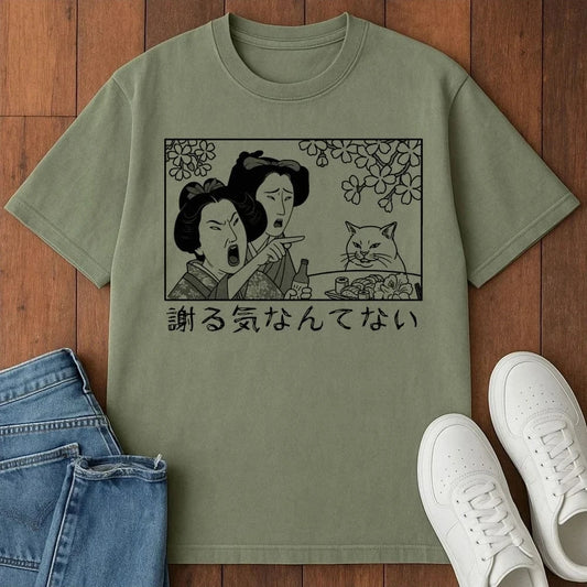 Not Sorry T-Shirt Moss / S 19777171581995088659 T-Shirt