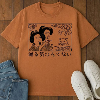 Not Sorry T-Shirt Yam / S 92916080025266752822 T-Shirt