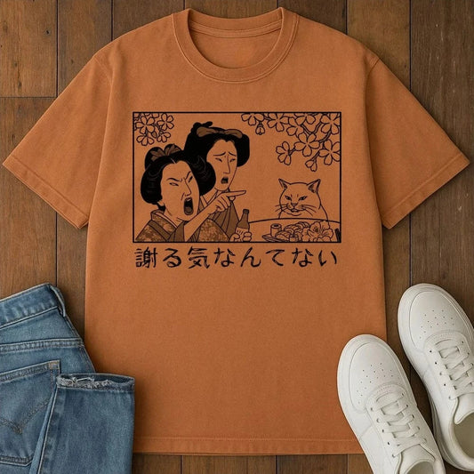 Not Sorry T-Shirt Yam / S 92916080025266752822 T-Shirt