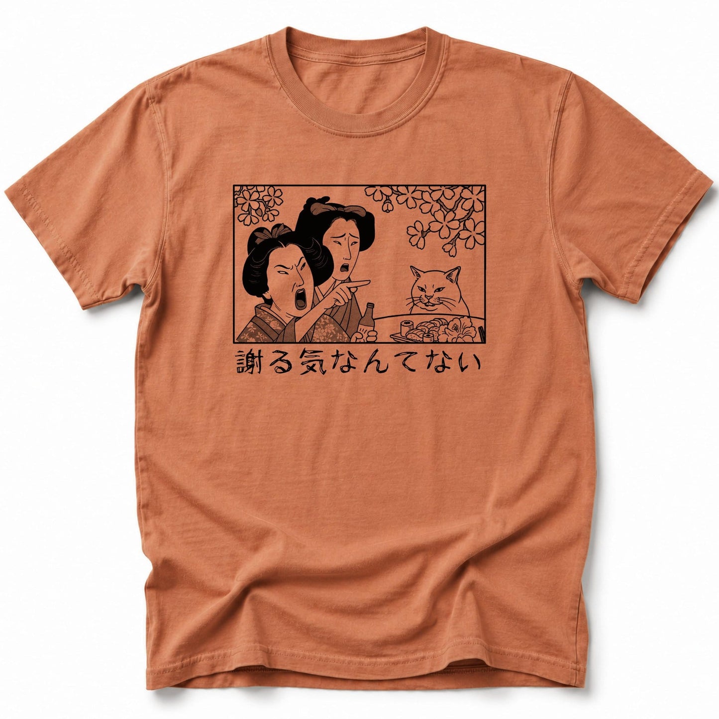 Not Sorry T-Shirt Yam / S 92916080025266752822 T-Shirt